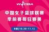 WCBA季前赛第五比赛日：武汉轻取厦门 黑龙江不敌陕西