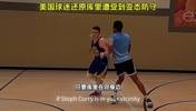 美国球迷还原库里遭受到的变态防守