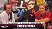 名记爆料提问伦纳德代言合同问题时，公关当场抢走话筒阻断提问！
