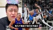 哪些球队是争冠级别？大史：暂时就雷霆和掘金，其他队看后续补强