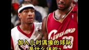 状态火热！马克西在与詹姆斯一起训练完后，连续命中59记三分球！